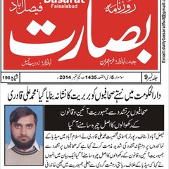 Sunnitahreek Maliqadri