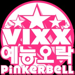 VIXX 예능오락 by핑커벨