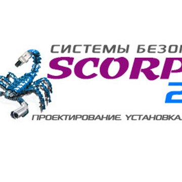 scorpion-2000