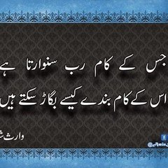 Umer Mushtaq Sharif
