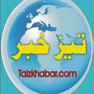 Taiz Khabar