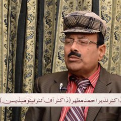 Hum Aur Hamari Sehat