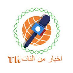 اخبار من النات