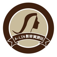 A-Lin影音資訊站