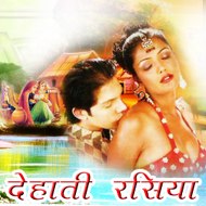 Dehati Rasiya