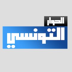 Elhiwar Ettounsi
