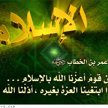 RaodToIslamTv