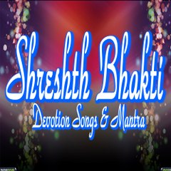 Shreshth Bhakti
