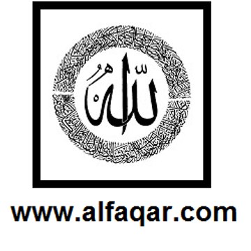 AL-BURAAQ | البراق
