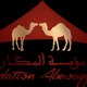 Moussem de Tantan