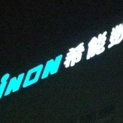 sinonmachine