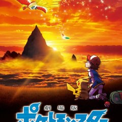 Pokémon the Movie 20  I Choose You! FULL MOVIE