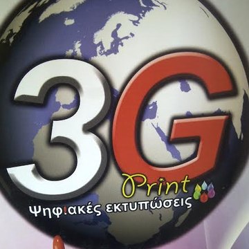 3G - Ψηφιακές Εκτυπώσεις Τρίκαλα