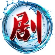 中国电视剧大本营