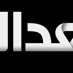 قناة atv