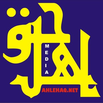 Ahlehaqmedia