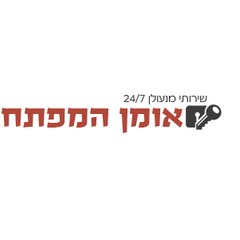 אומן המפתח מנעולן מקצועי ואמין בחיפה