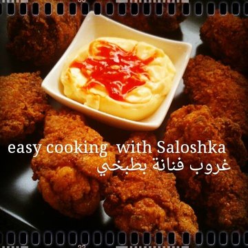 saloshka
