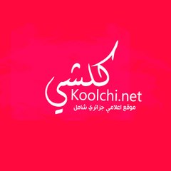 Koolchi.net