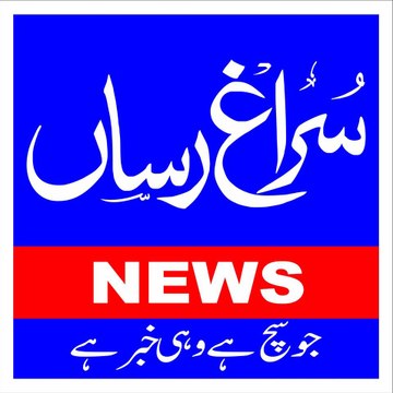 Suragh Rasan News