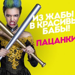 Пятница!