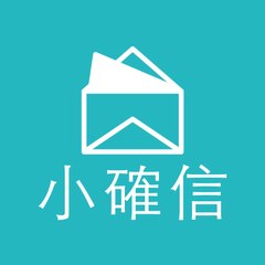 小确信 - Littlejoyme