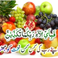 BABA BAKHTAWAR JUMA MASUD KARIM RAMZAN انور