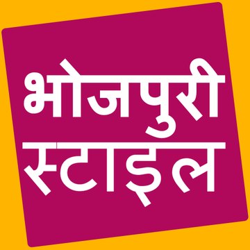 Bhojpuri Style