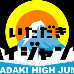 high-jump