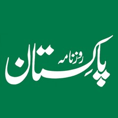 Daily Pakistan