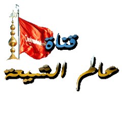 WorldShia