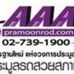 Pramoonrod