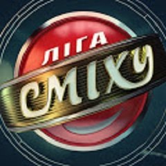 Лига Смеха
