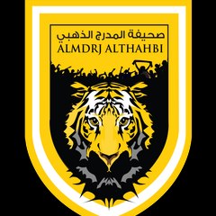 almdrj_althahbi