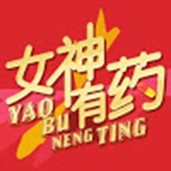 睡衣新闻台