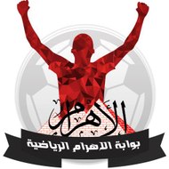 بوابة الاهرام الرياضية