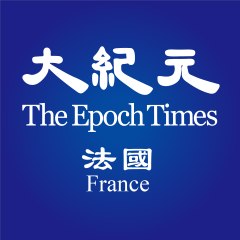 大纪元法国新闻网