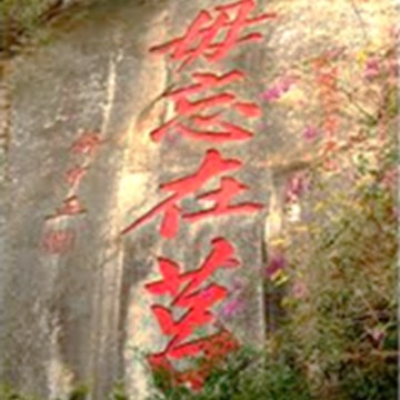 三興公司