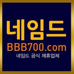 BBB700닷컴 네임드사다리