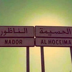 Khamis Lmakhzen