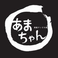 amanonatsu
