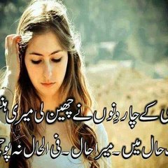Urdu Poetry