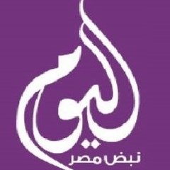 اليوم