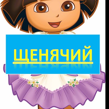 Канал Эльбор заходите