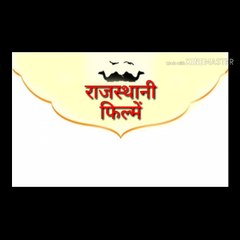 RAJASTHANI FILM AND MOVIES AND SONGS