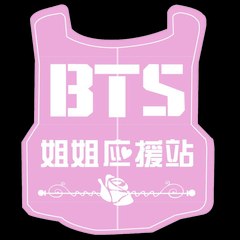 BTS Noona_China