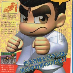 くにおくんゲームTV - Kunio-kun GameTV
