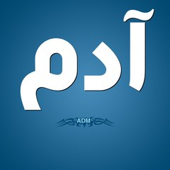 adam