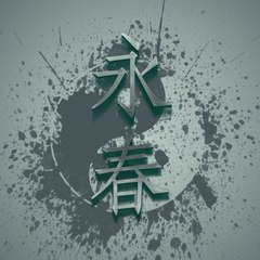 Wing Chun Spirit