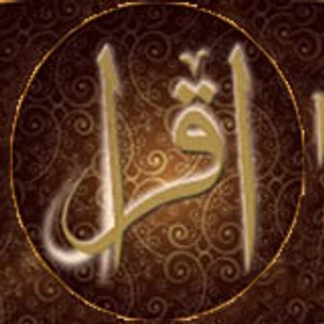 IQRA In The Name Of Allah